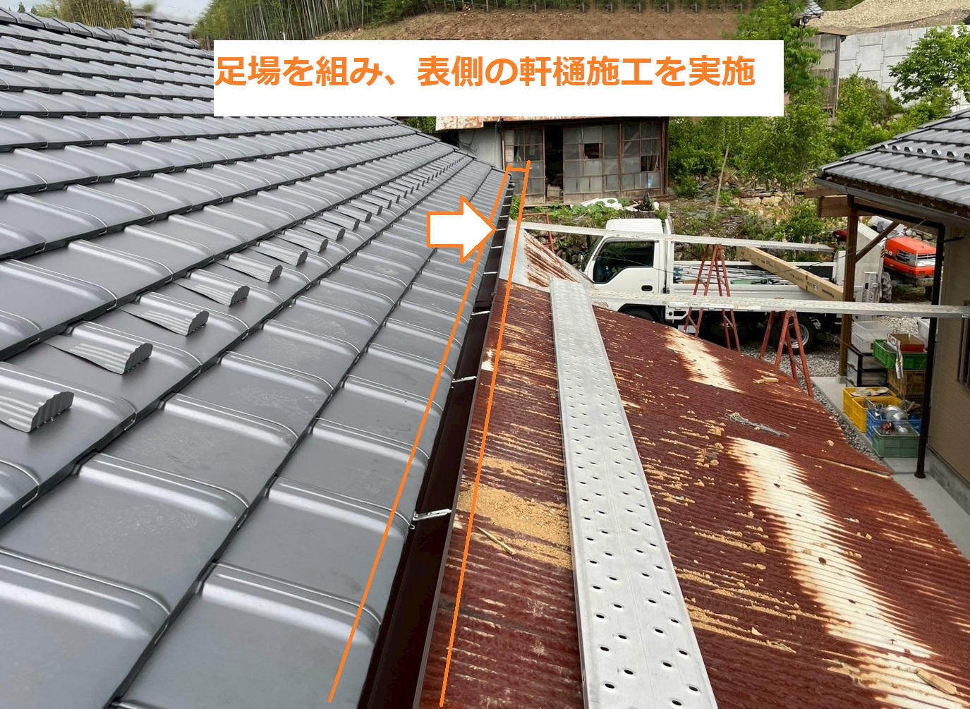 樋工事8